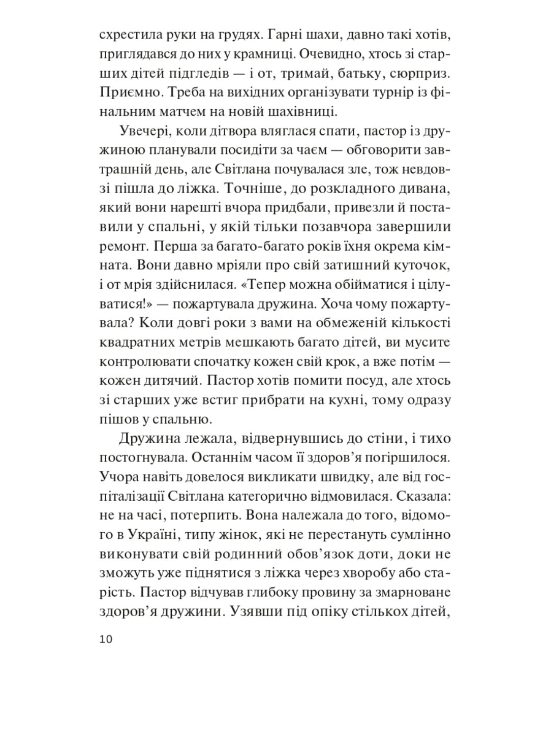 Фінальний епізод (війни, яка триває 400 років)
Євген Положій