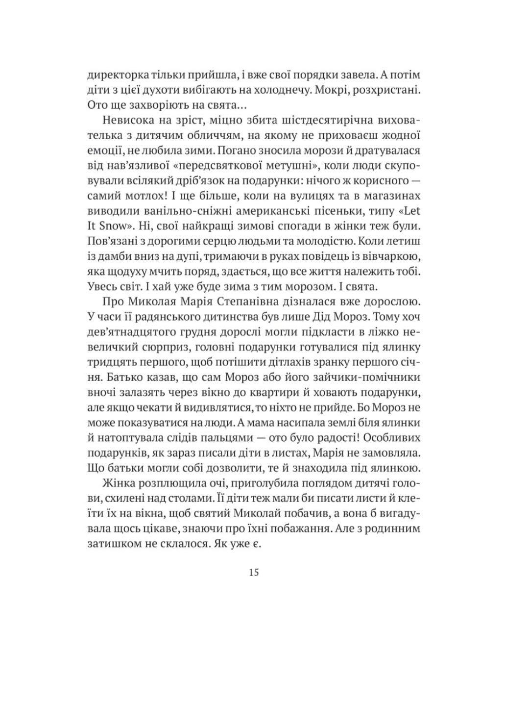 Я іду шукати.
Анастасія Нікуліна, Олег Бакулін