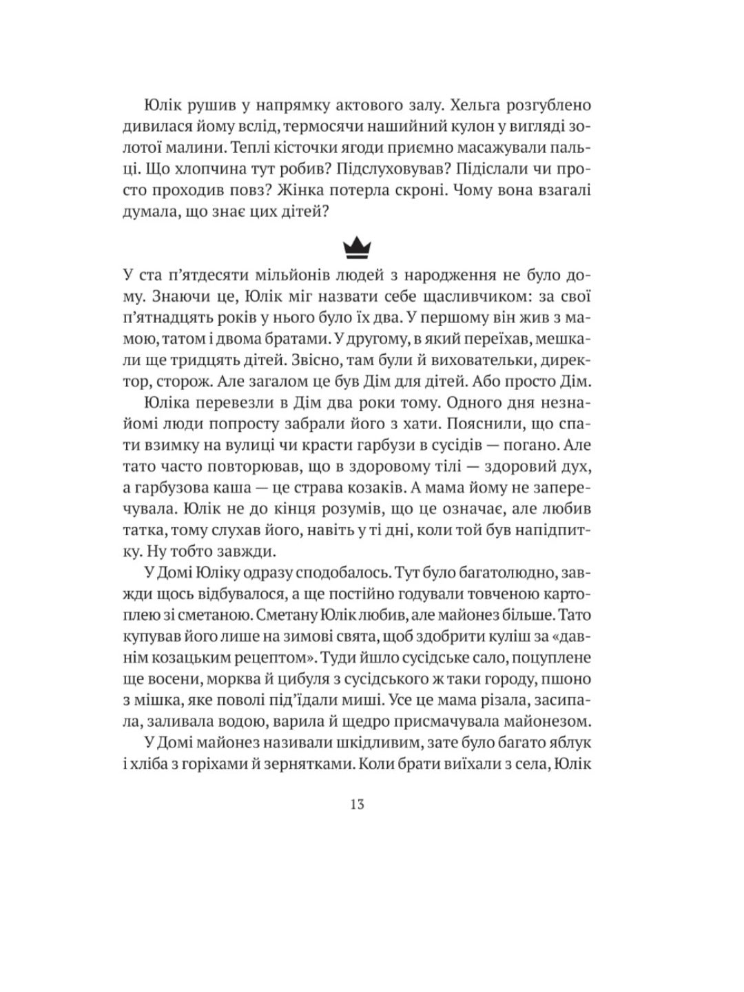 Я іду шукати.
Анастасія Нікуліна, Олег Бакулін