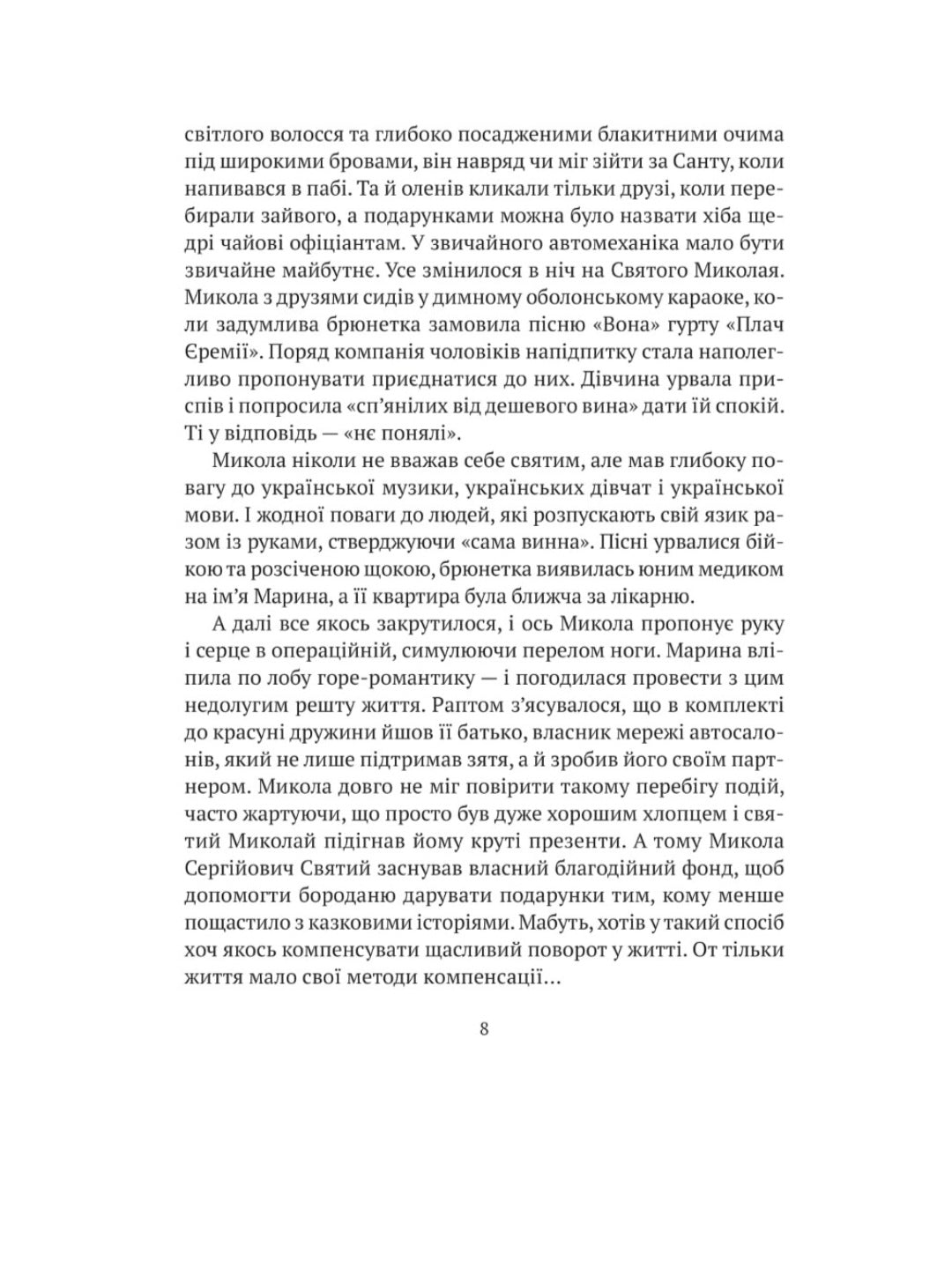 Я іду шукати.
Анастасія Нікуліна, Олег Бакулін