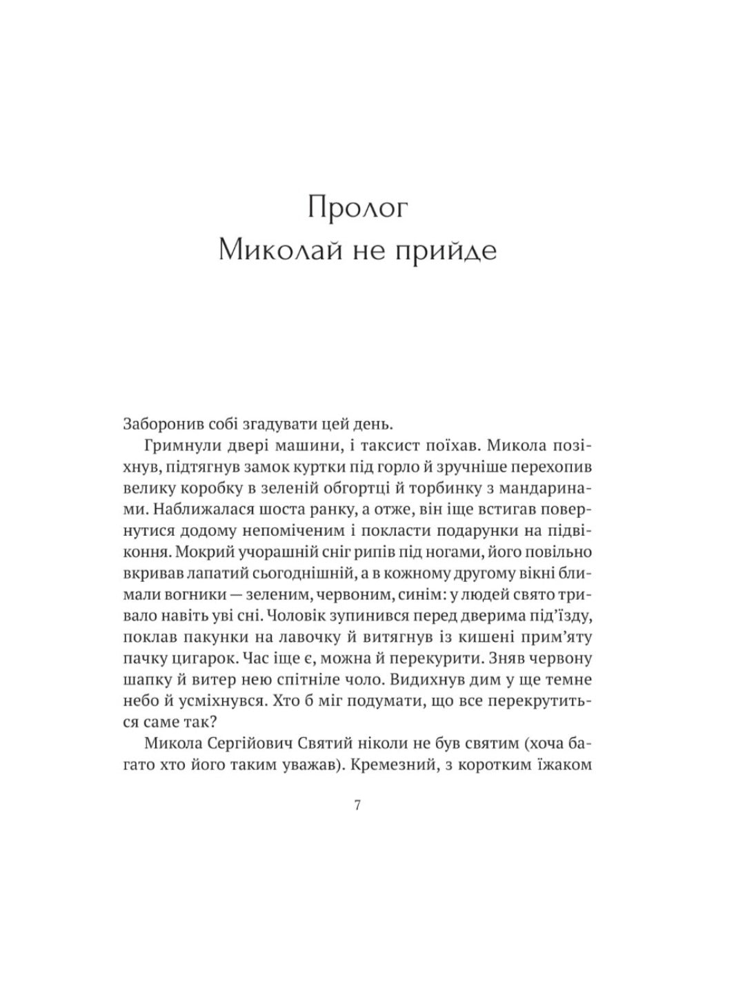 Я іду шукати.
Анастасія Нікуліна, Олег Бакулін