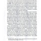 Буремна хвиля. Добрі часи, праведні справи, великі битви та інші звитяги.
Джон Маккейн, Марк Солтер