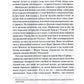 Буремна хвиля. Добрі часи, праведні справи, великі битви та інші звитяги.
Джон Маккейн, Марк Солтер