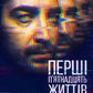 Перші 15 життів Гаррі Оґеста.
Клер Норт