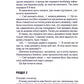 Перші 15 життів Гаррі Оґеста.
Клер Норт