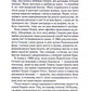 Перші 15 життів Гаррі Оґеста.
Клер Норт