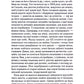 Перші 15 життів Гаррі Оґеста.
Клер Норт