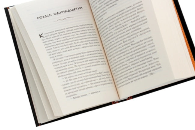 Цирцея.
Мадлен Міллер