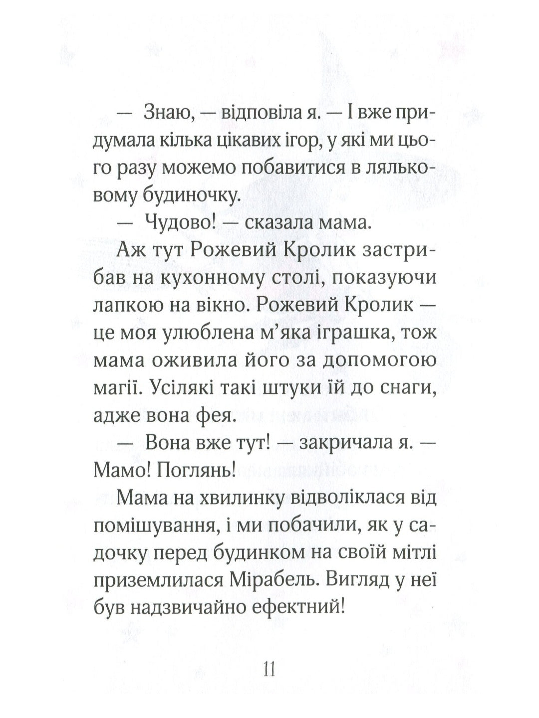 Айседора Мун потрапляє в халепу.
Гаррієт Мункастер