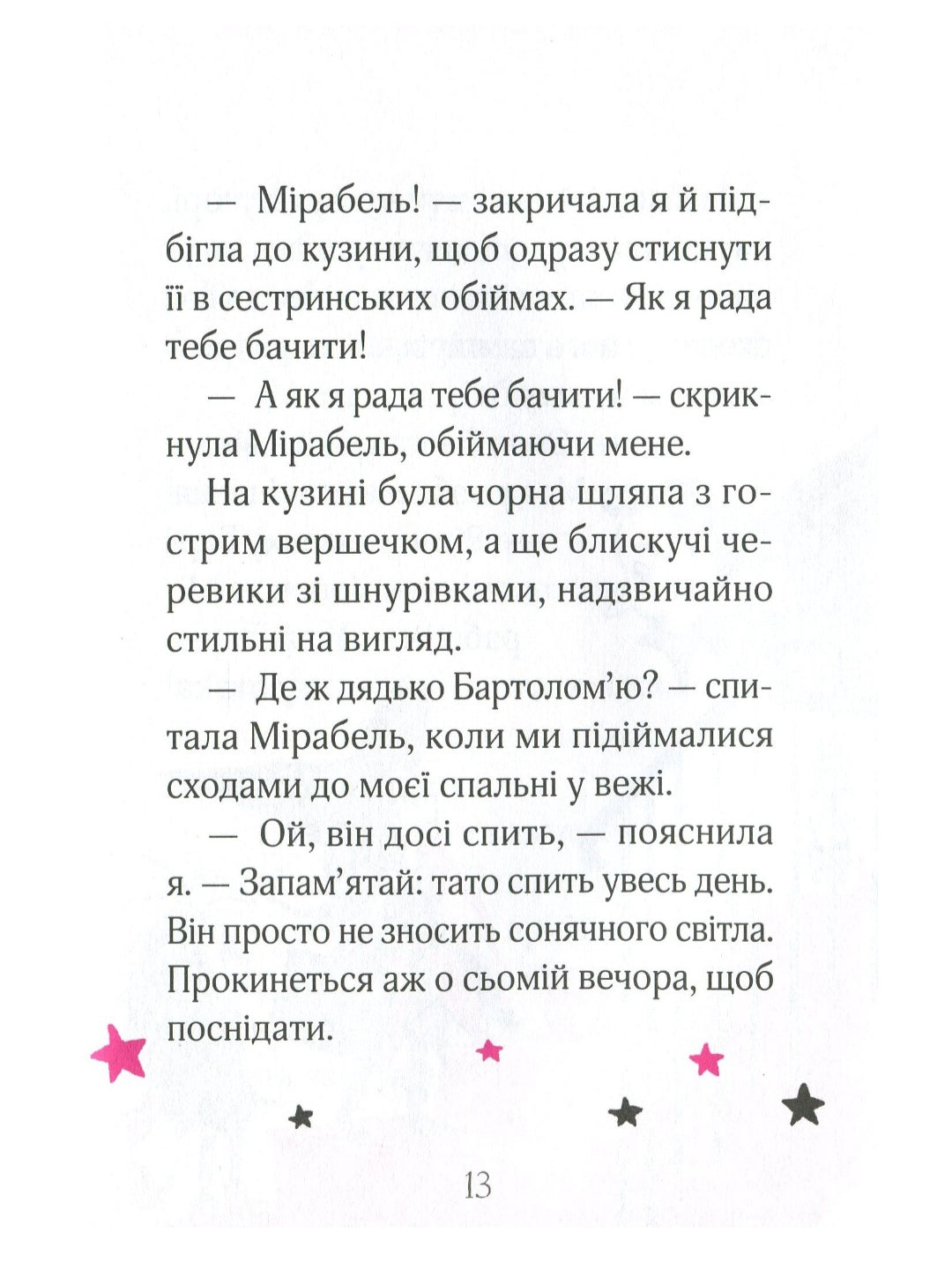 Айседора Мун потрапляє в халепу.
Гаррієт Мункастер