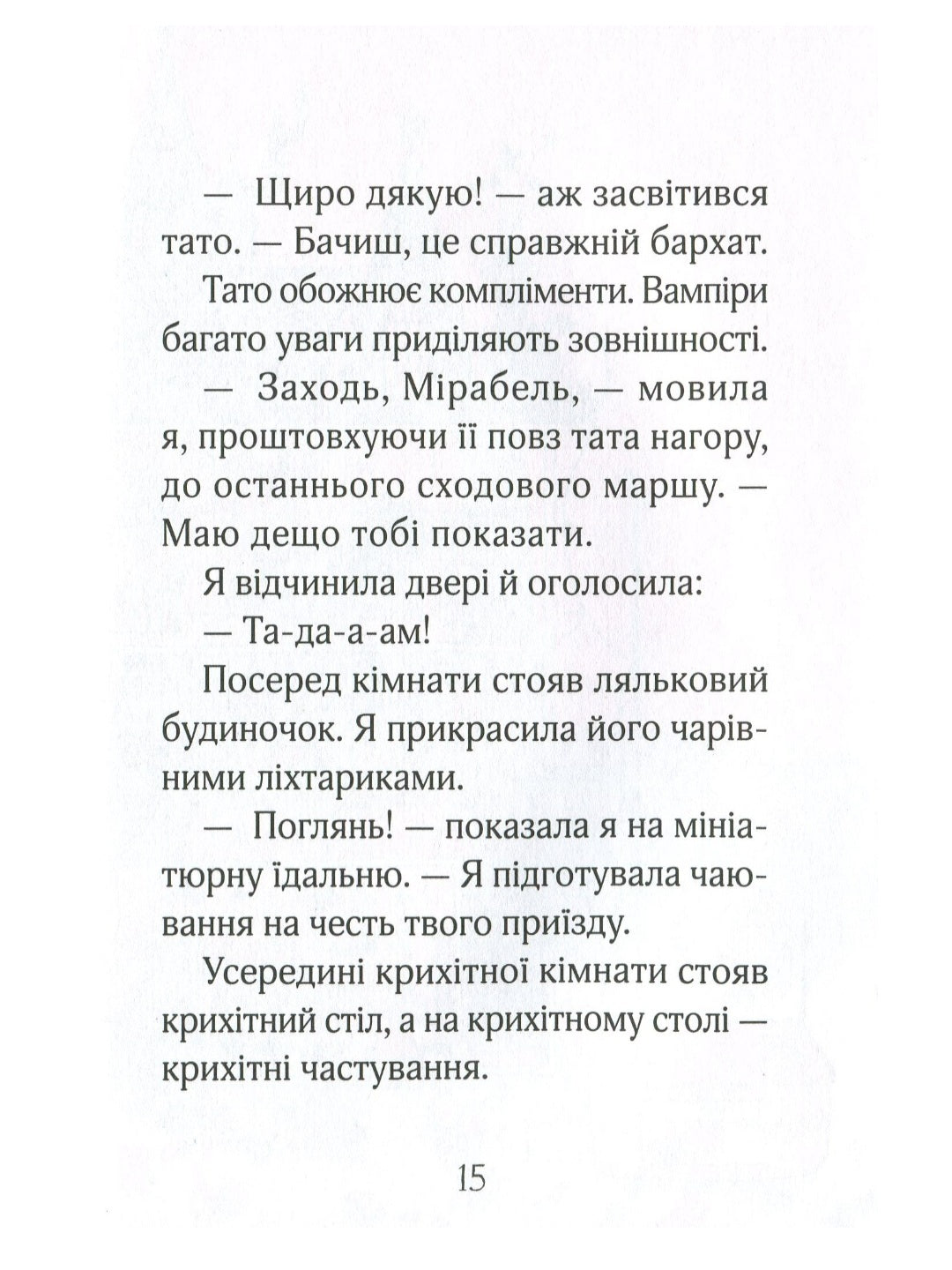 Айседора Мун потрапляє в халепу.
Гаррієт Мункастер