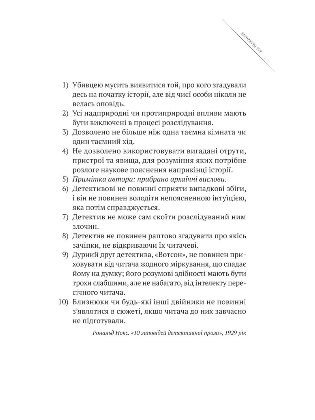 Усі в моїй родині — вбивці. Бенджамін Стівенсон