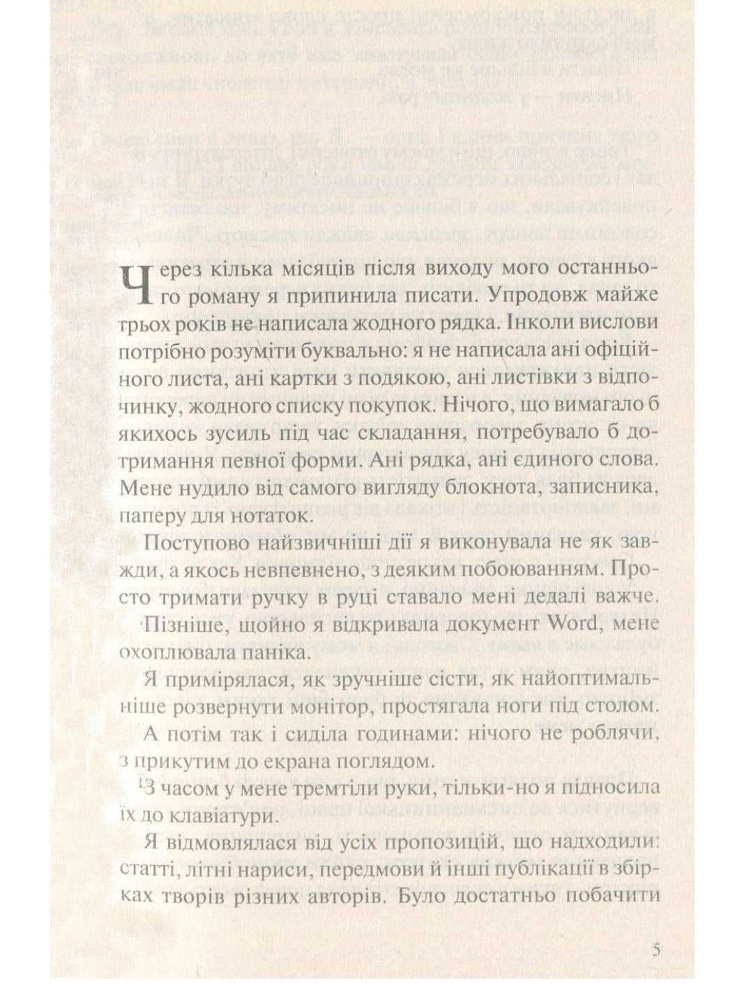 На реальних подіях.
Дельфін де Віган