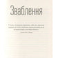 На реальних подіях.
Дельфін де Віган