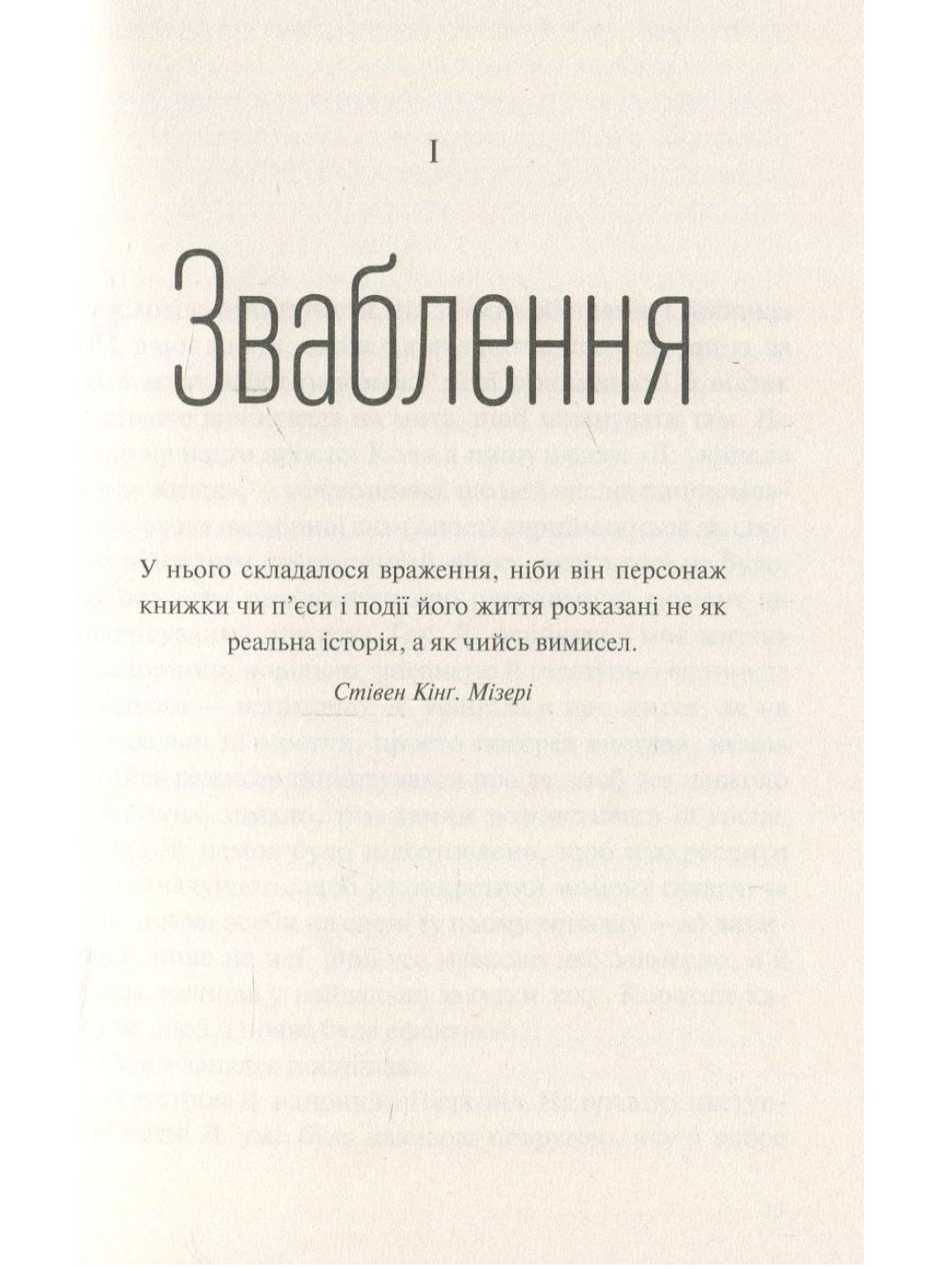 На реальних подіях.
Дельфін де Віган