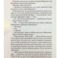 Гіпотеза кохання. Алі Гейзелвуд