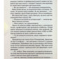 Гіпотеза кохання. Алі Гейзелвуд