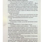 Гіпотеза кохання. Алі Гейзелвуд