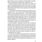 Це почалося не з тебе. Як успадкована родинна травма формує нас і як розірвати це коло.
Марк Волінн