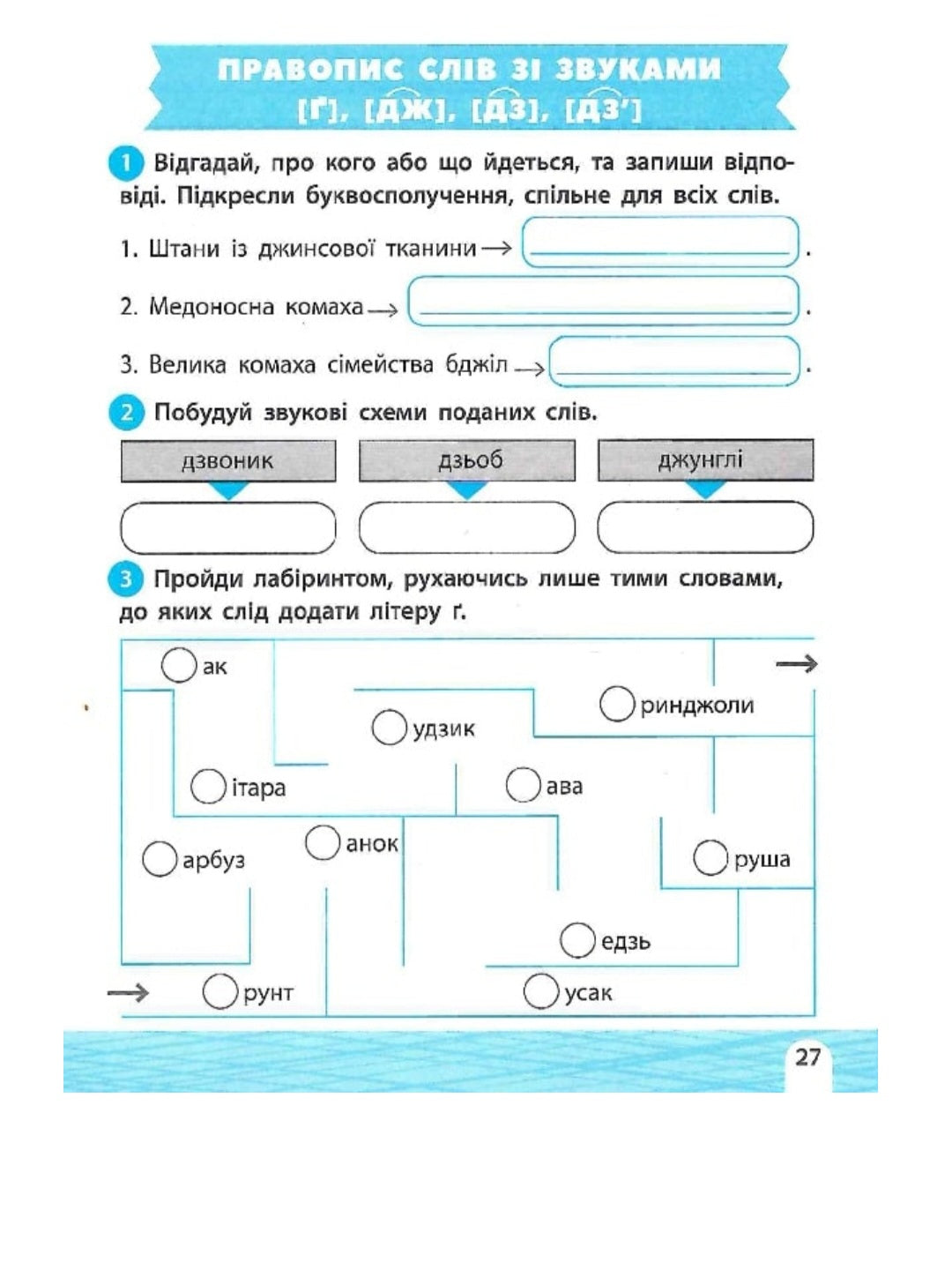 Тренажер-навчалочка. 3 клас.
Альона Леонідова