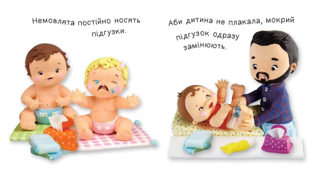 Малюк іде на горщик. Наталі Беліно/ Дитяча література