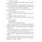 Ефект Розі.
Грем Сімсіон