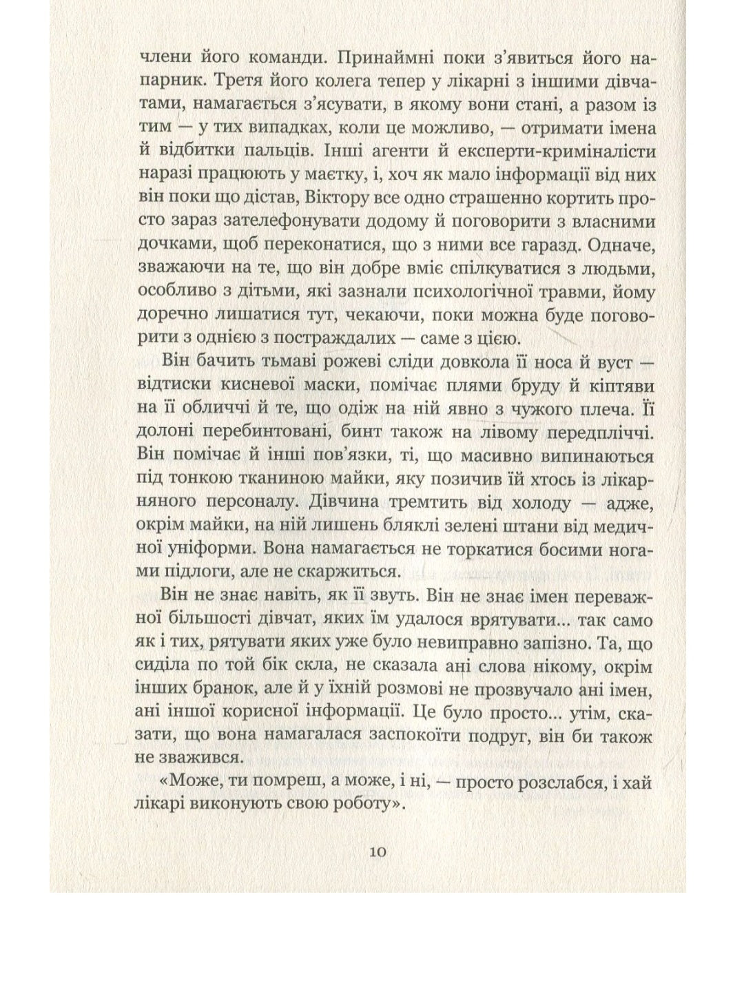 Сад метеликів.
Дот Хатчисон