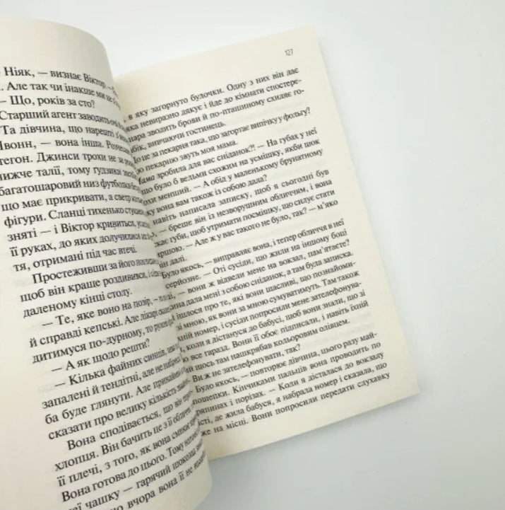 Сад метеликів.
Дот Хатчисон