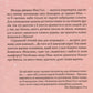 Книжкове життя Ніни Гілл.
Еббі Ваксман