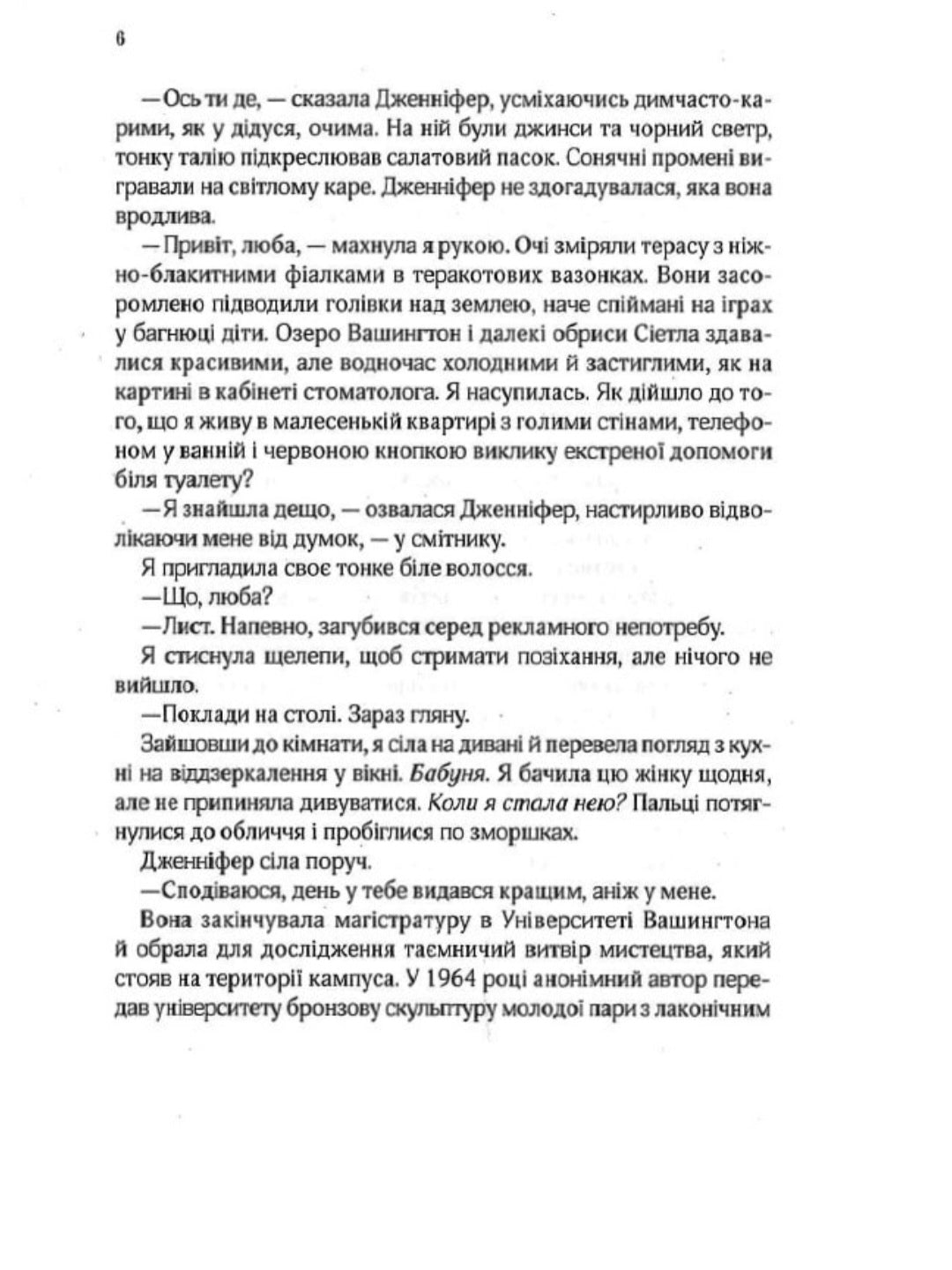 Бунгало.
Сара Джіо