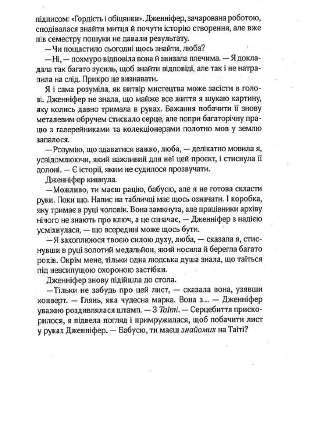 Бунгало.
Сара Джіо