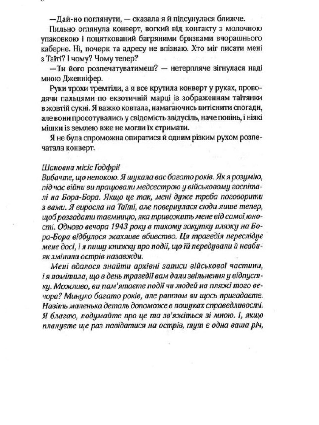 Бунгало.
Сара Джіо