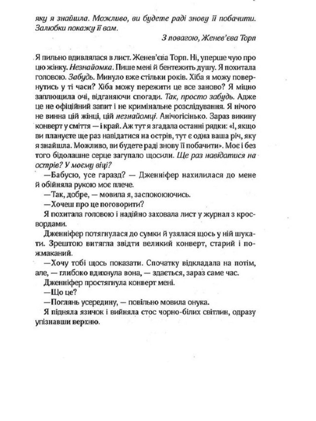 Бунгало.
Сара Джіо