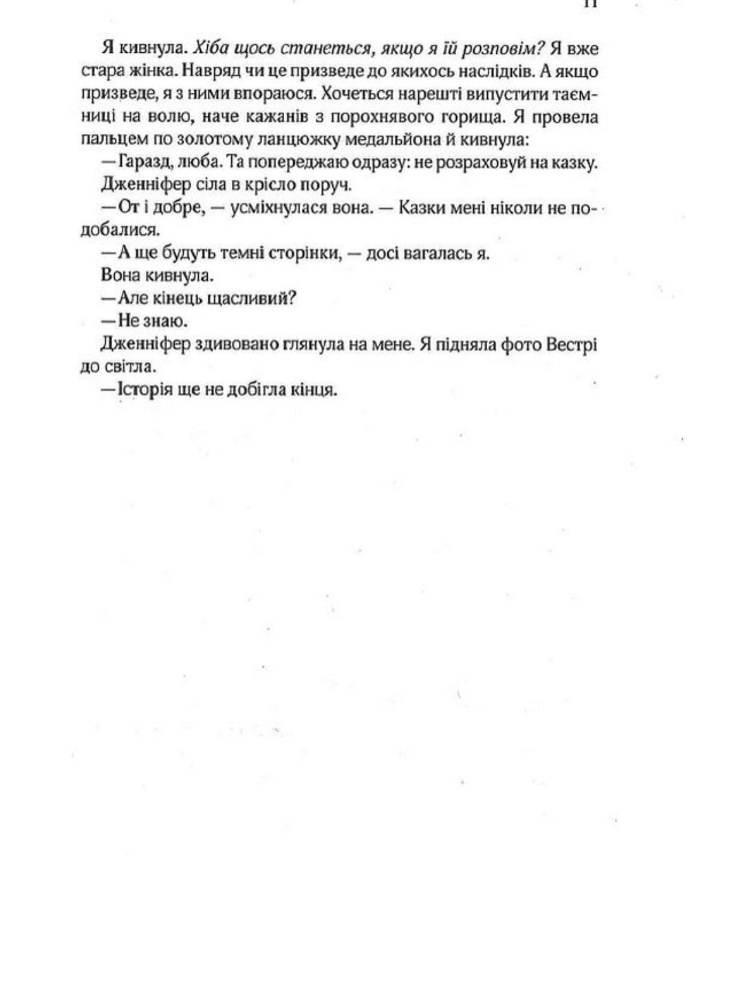 Бунгало.
Сара Джіо