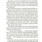 Двір крил і руїн.
Сара Маас