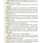 Двір крил і руїн.
Сара Маас