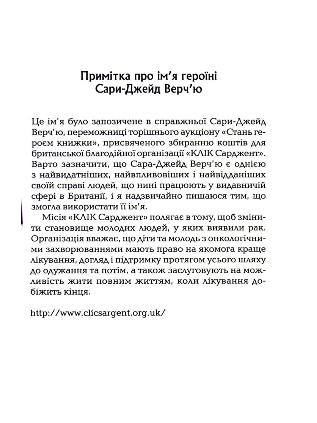 І тоді вона зникла.
Лайза Джуелл