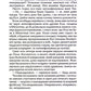 І тоді вона зникла.
Лайза Джуелл
