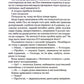 І тоді вона зникла.
Лайза Джуелл