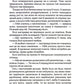 І тоді вона зникла.
Лайза Джуелл