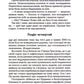 І тоді вона зникла.
Лайза Джуелл