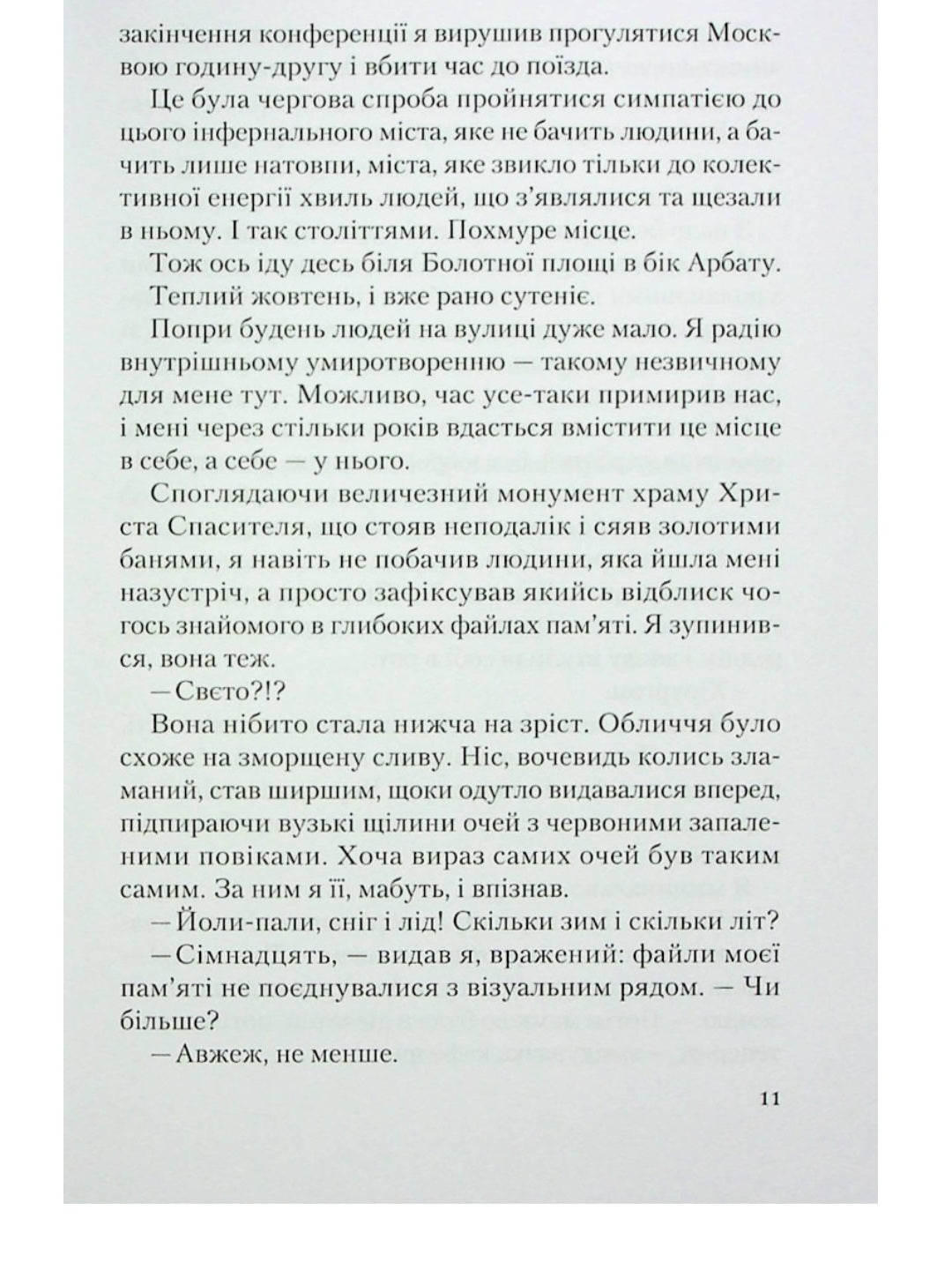 Від учора. Світло в кінці операційної.
Данило Сафронов