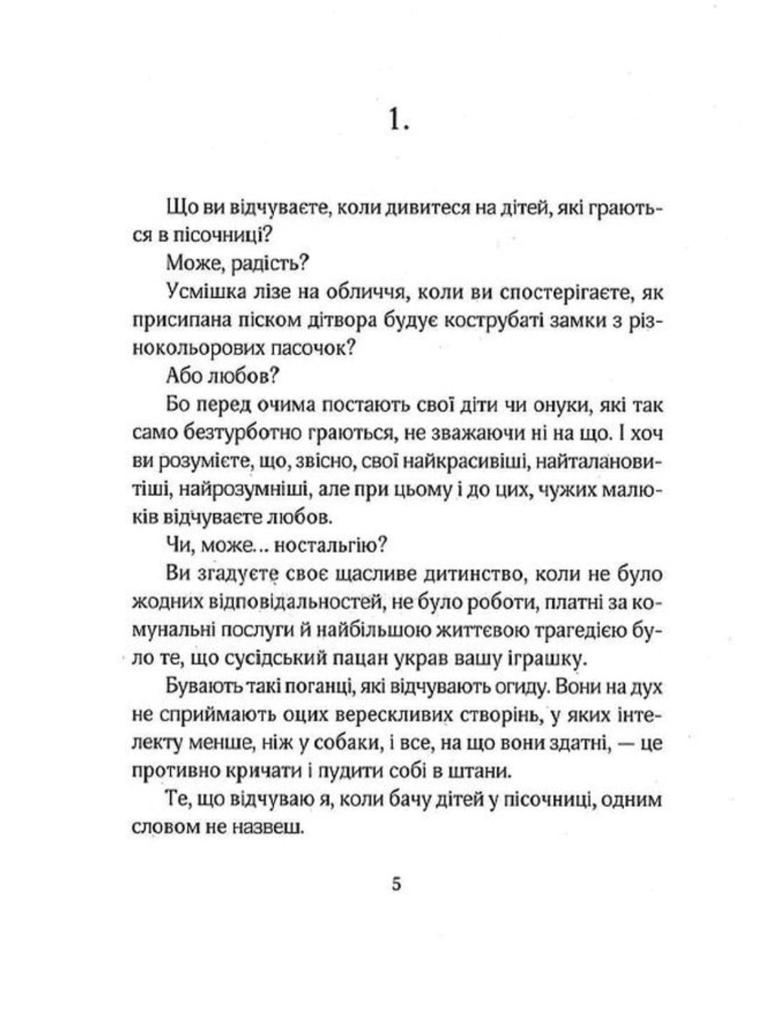 Не твоє собаче діло.
Мартин Якуб