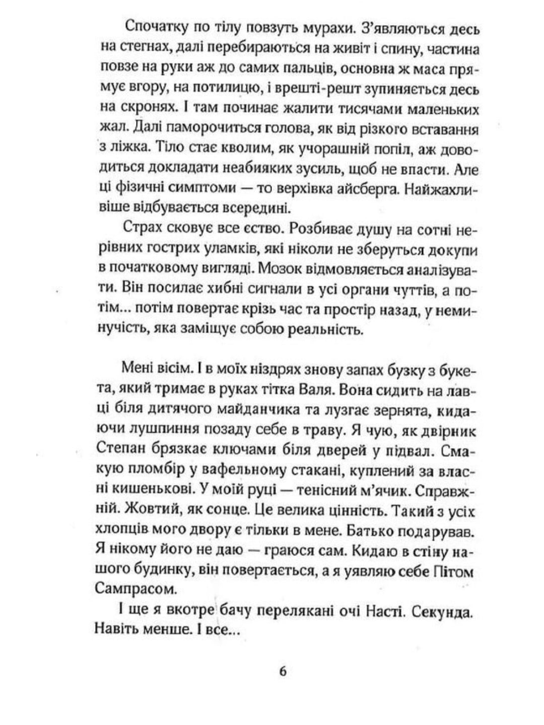 Не твоє собаче діло.
Мартин Якуб