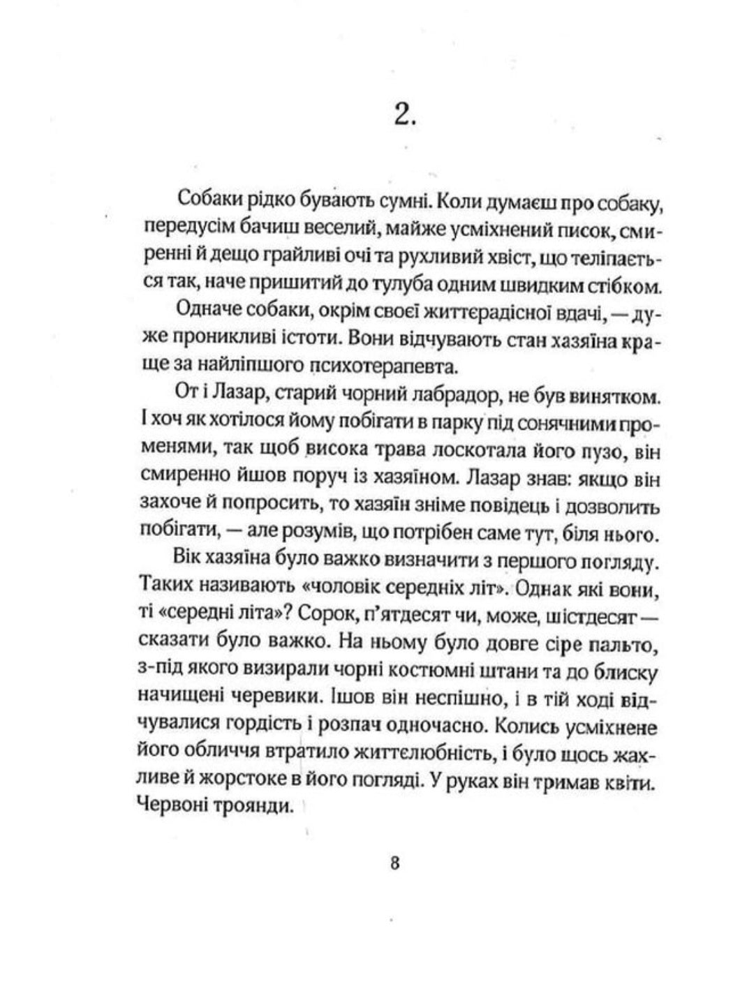 Не твоє собаче діло.
Мартин Якуб