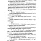 Не твоє собаче діло.
Мартин Якуб