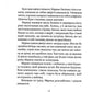 Не твоє собаче діло.
Мартин Якуб