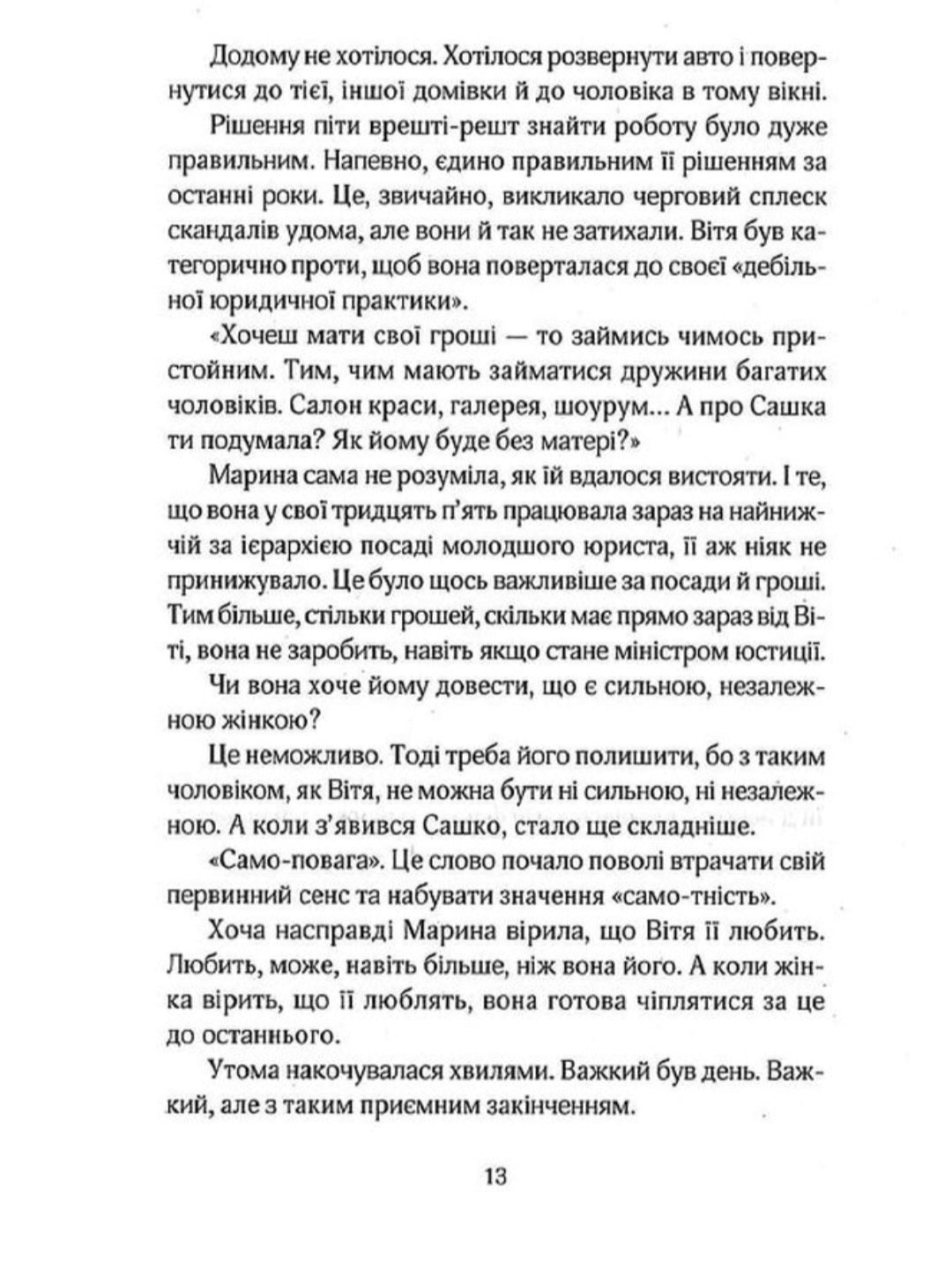 Не твоє собаче діло.
Мартин Якуб
