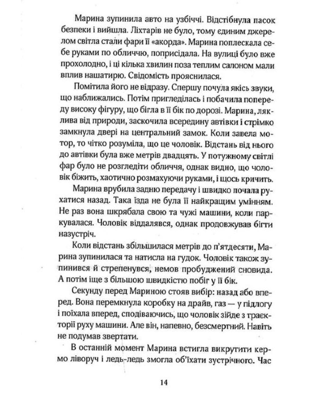 Не твоє собаче діло.
Мартин Якуб