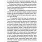 Не твоє собаче діло.
Мартин Якуб